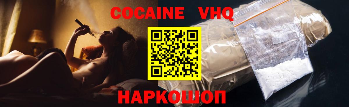 Кокаин 99% Южно-Сахалинск