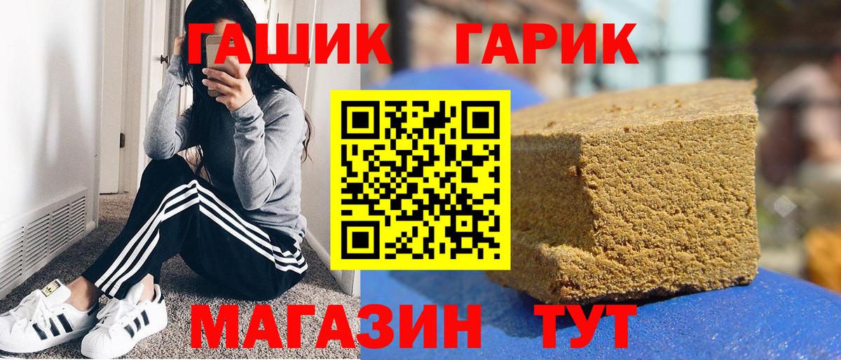 ГАШИШ Cannabis Южно-Сахалинск