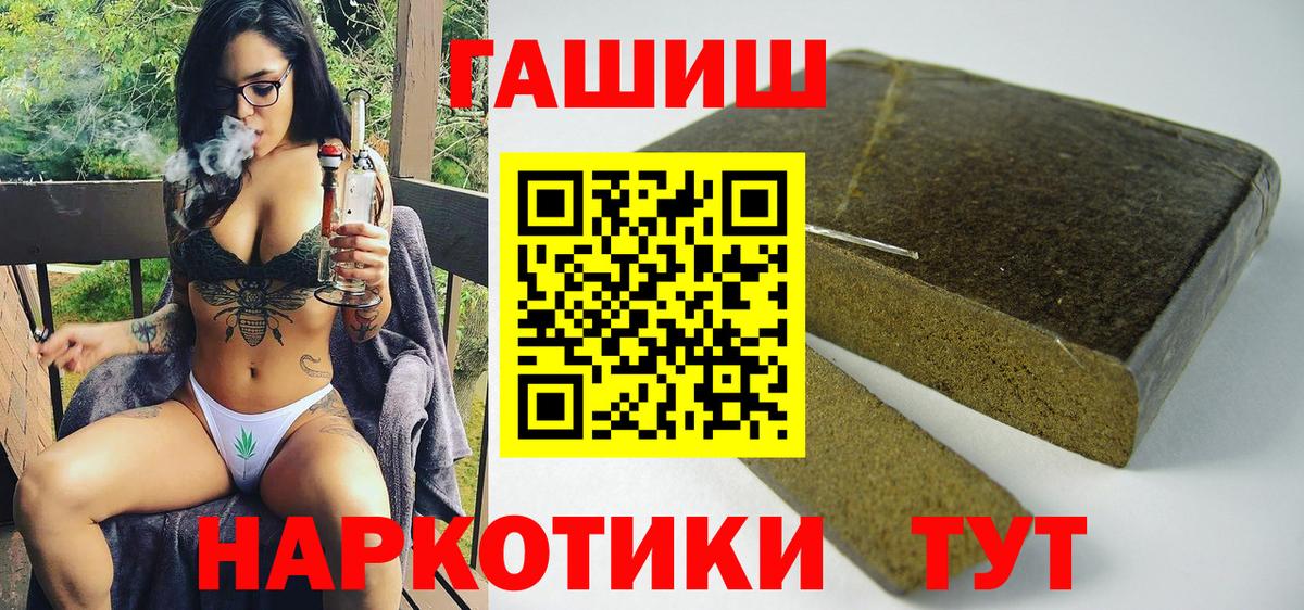 Южно-Сахалинск  где найти наркотики  Вход с VPN  Гашиш убойный 