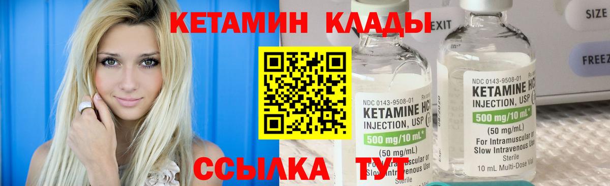 Кетамин ketamine  Вход с VPN  Южно-Сахалинск  КЕТАМИН VHQ 