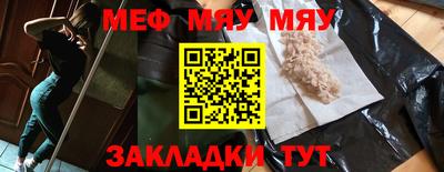 MESCALINE Краснознаменск