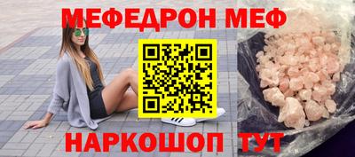 MESCALINE Краснознаменск