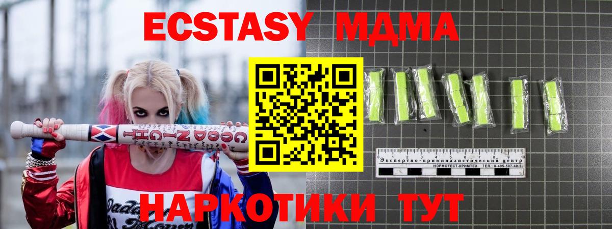 МДМА  МДМА кристаллы  Южно-Сахалинск  Вход с VPN  МДМА VHQ 
