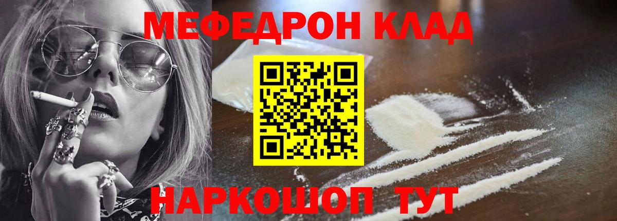 Мефедрон мука Южно-Сахалинск