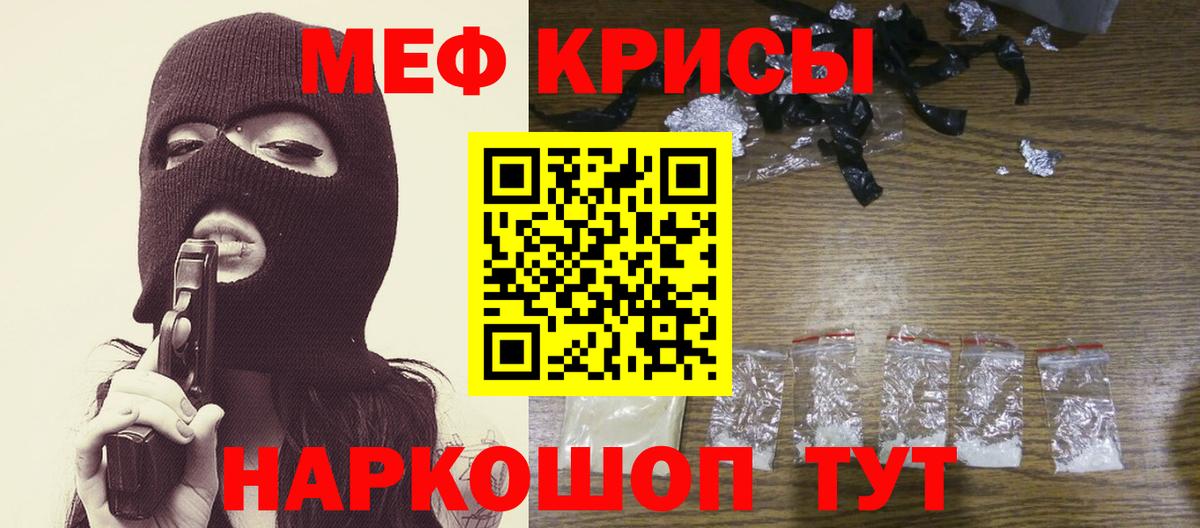 МЯУ-МЯУ 4 MMC  Меф кристаллы  Вход с VPN  Южно-Сахалинск 