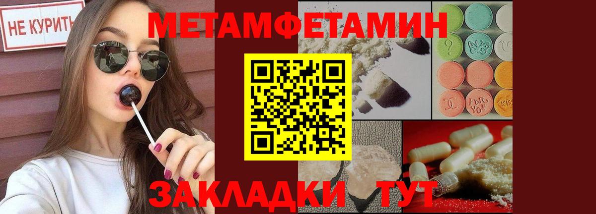 Метамфетамин винт  Метамфетамин винт  Южно-Сахалинск  Вход с VPN 