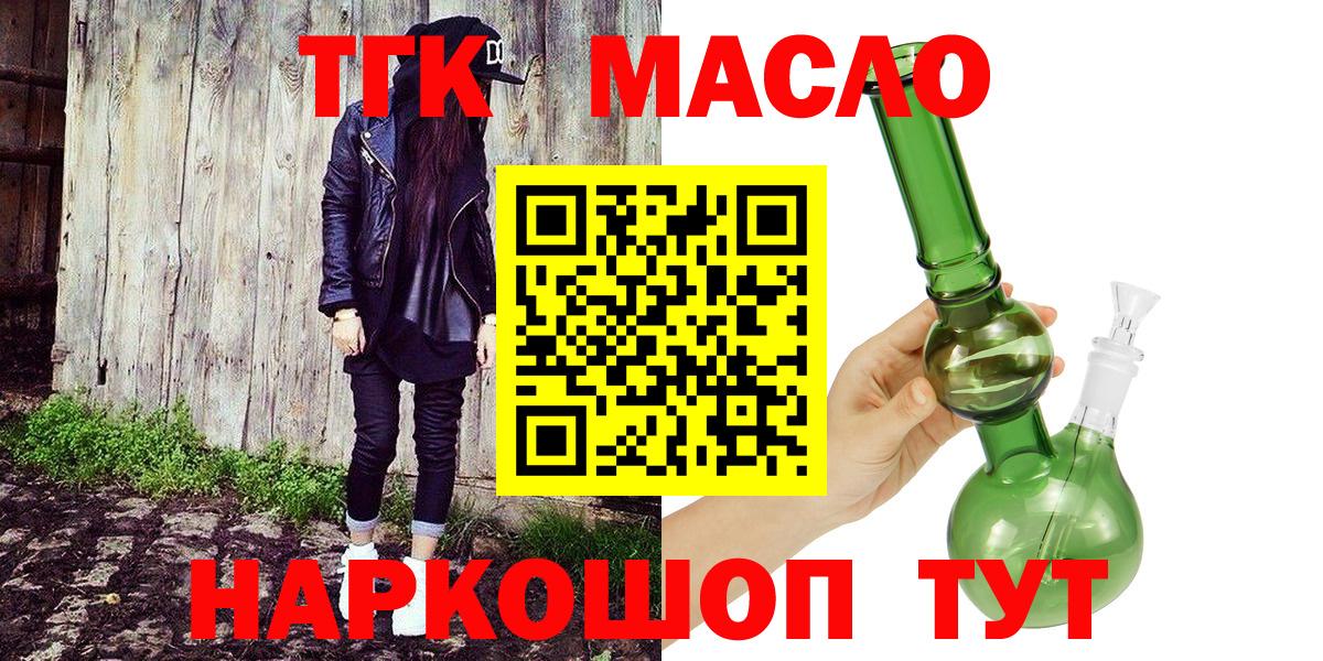 ТГК вейп Южно-Сахалинск