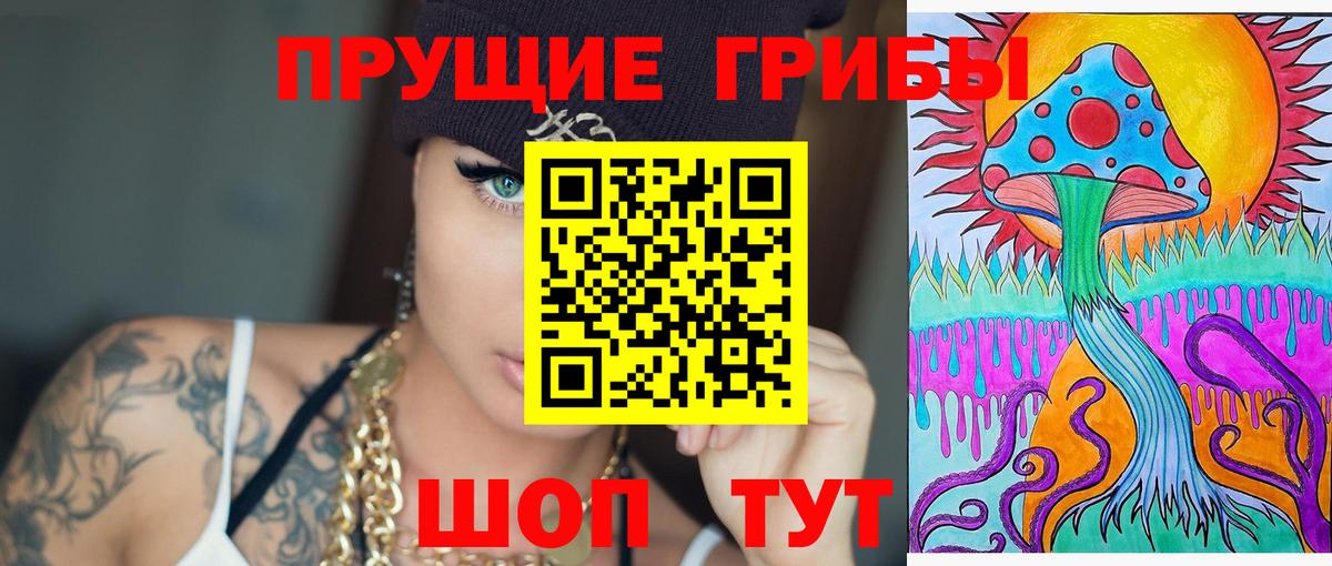 наркотики  Вход с VPN  Южно-Сахалинск  Галлюциногенные грибы Magic Shrooms 